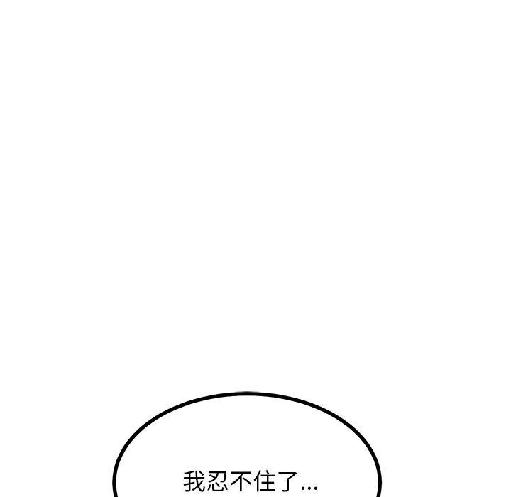 犬神的游戏第9話