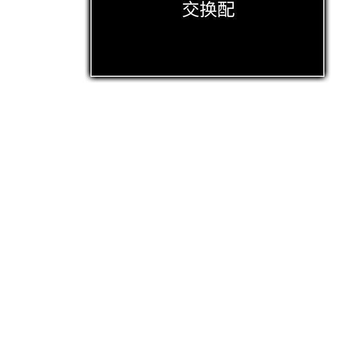 夫妇游戏第17話