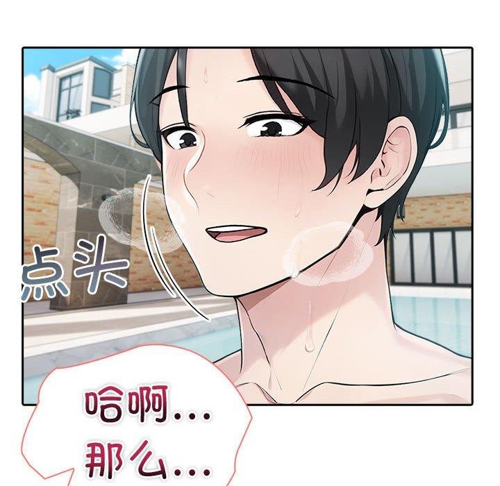 夫妇游戏第17話