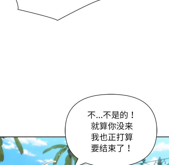 夫妇游戏第17話