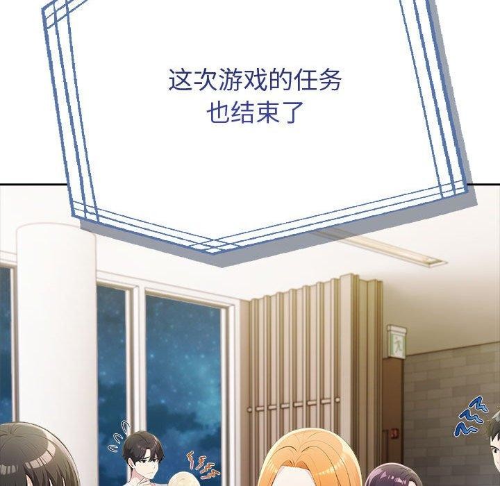 夫妇游戏第17話