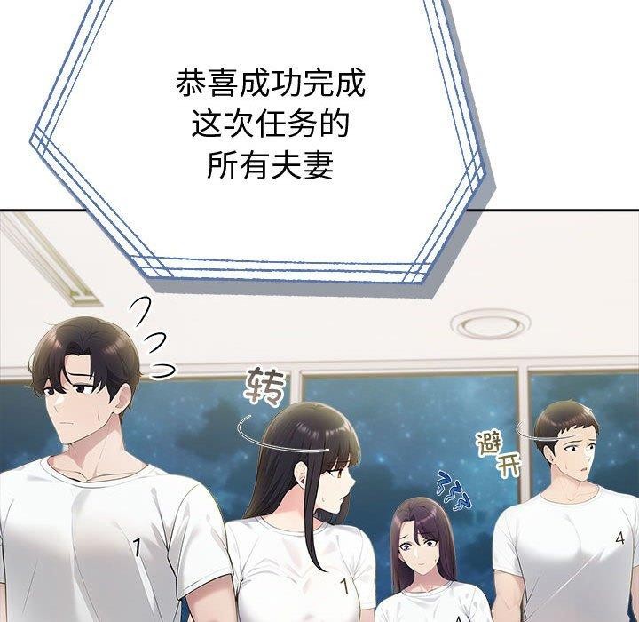 夫妇游戏第17話