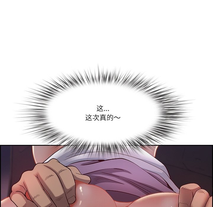 最强男人第14話