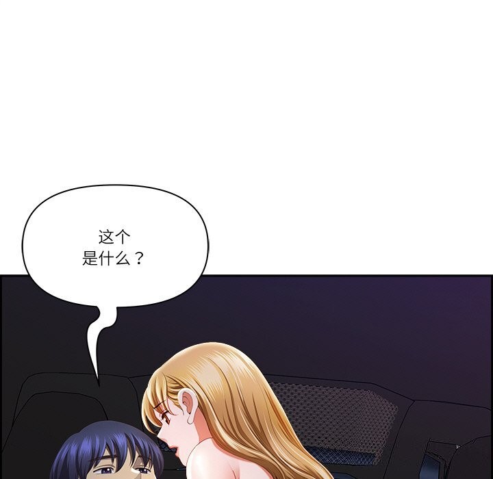 最强男人第14話