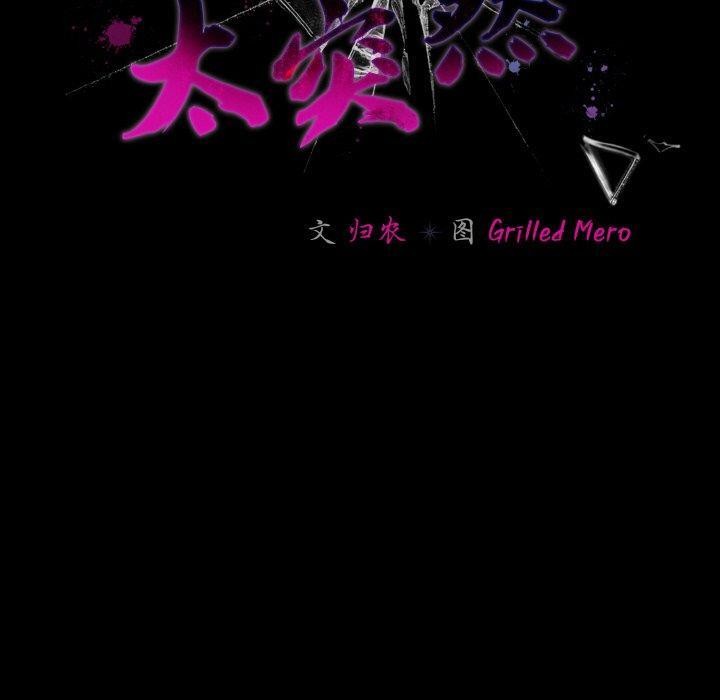 幸福来得太突然第13話
