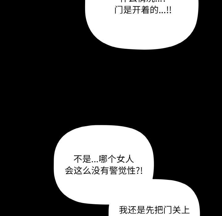 幸福来得太突然第13話