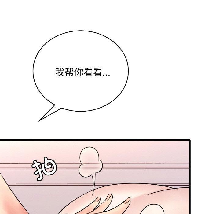 渴望占有她第54話