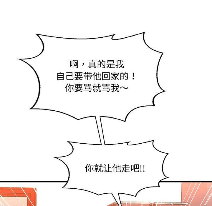 渴望占有她第54話