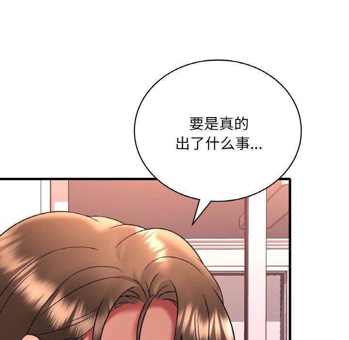 渴望占有她第54話