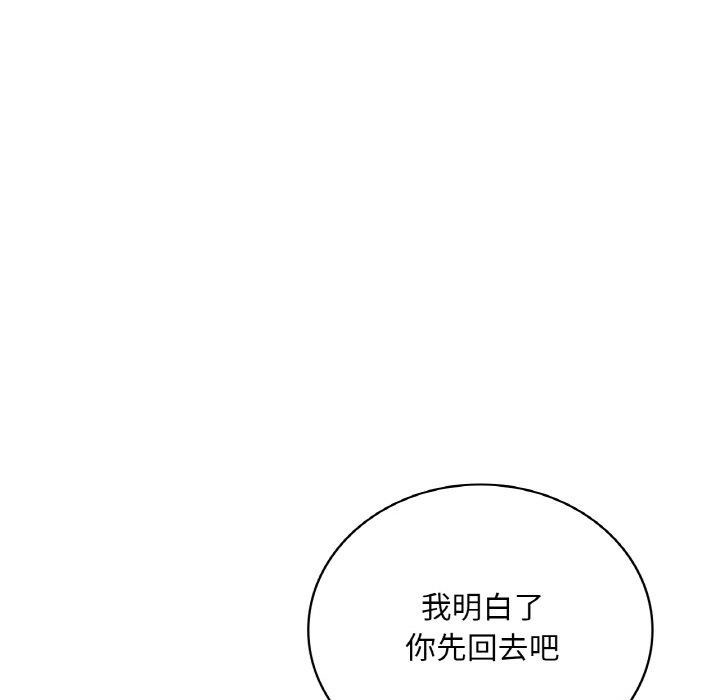 渴望占有她第54話