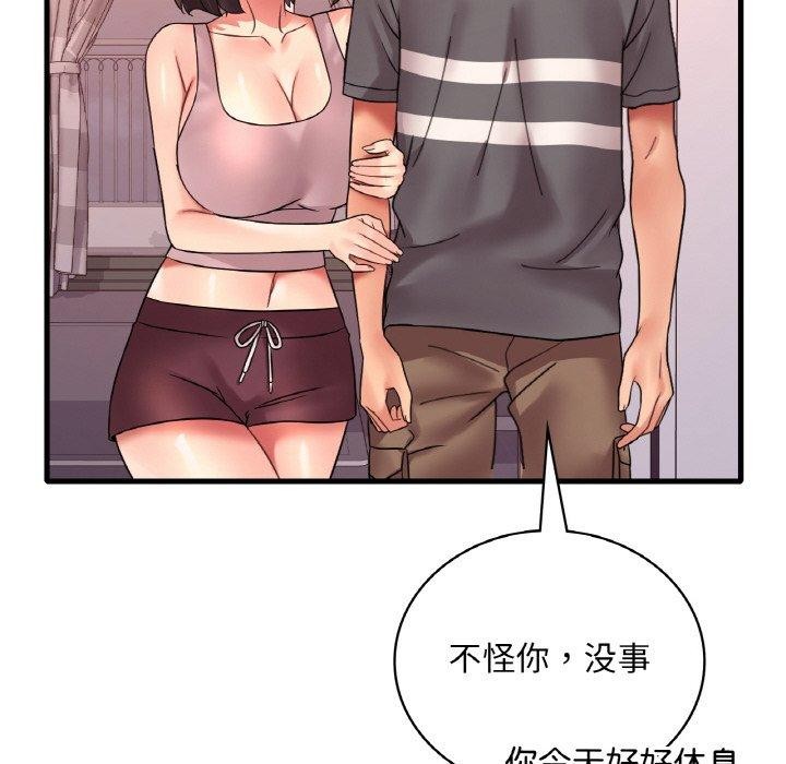 渴望占有她第54話