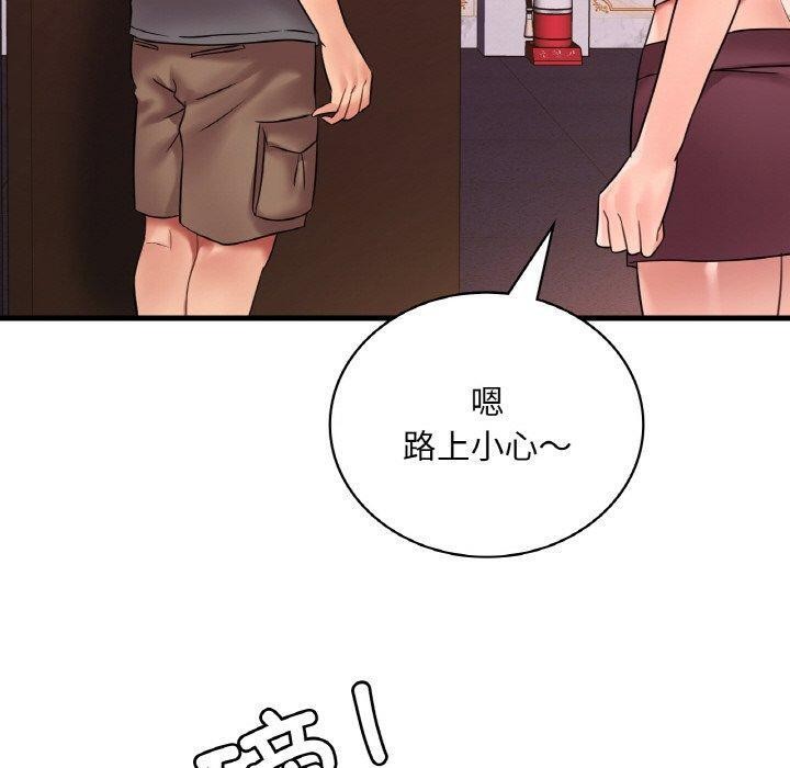 渴望占有她第54話