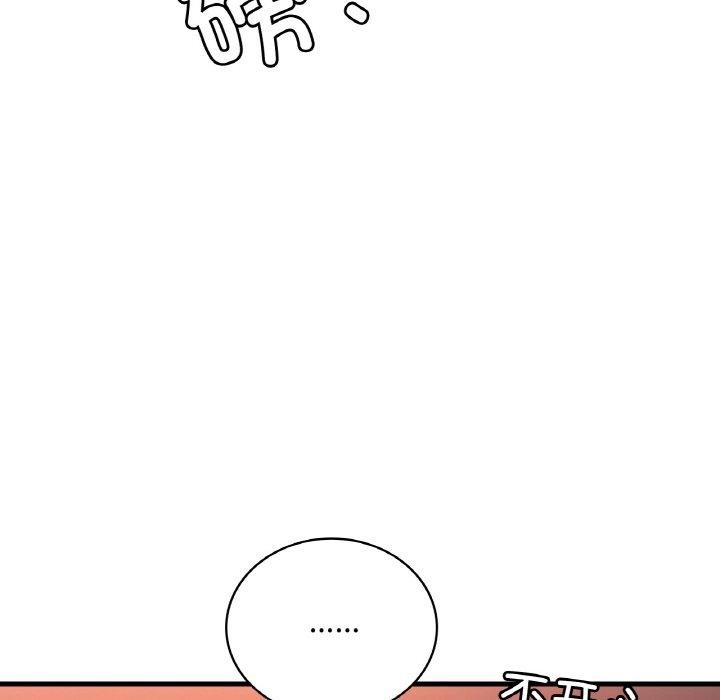 渴望占有她第54話