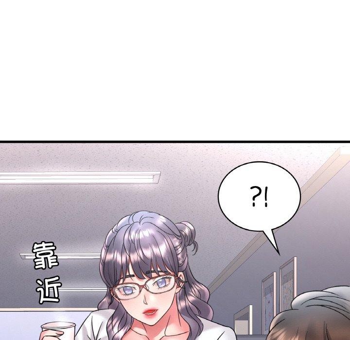 渴望占有她第54話