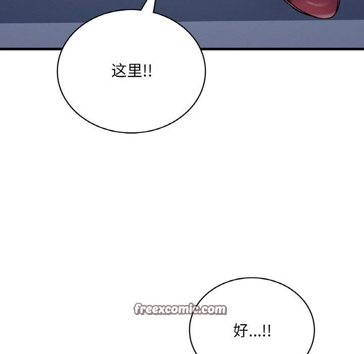 渴望占有她第54話