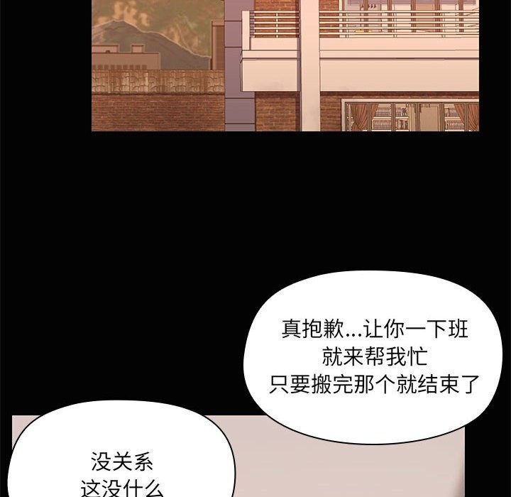 共享男友第23話