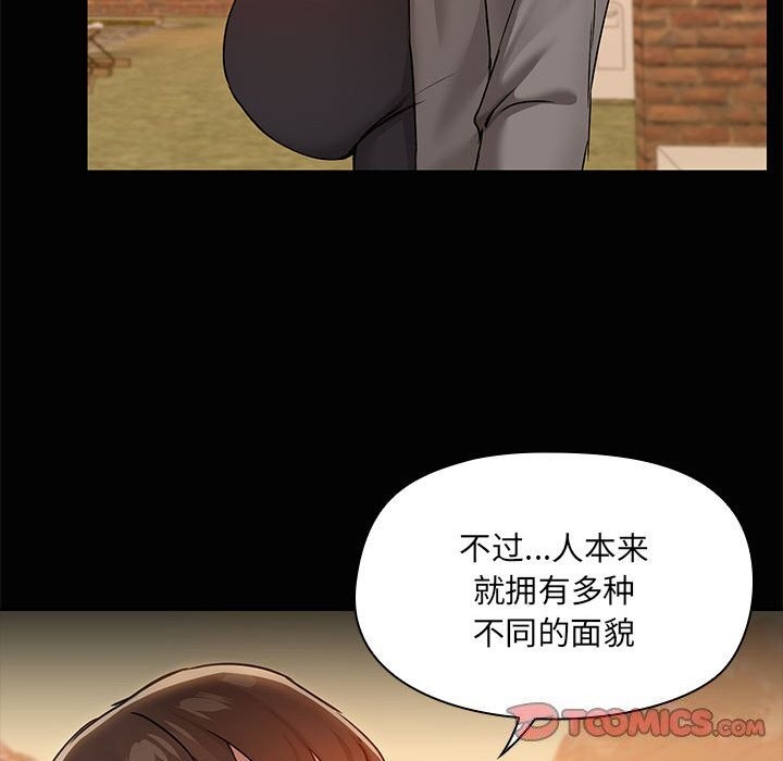 共享男友第23話