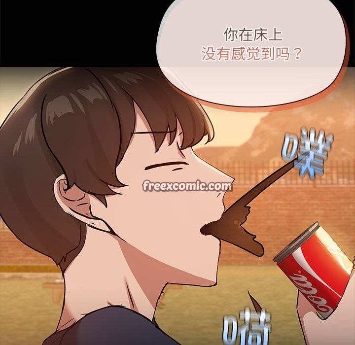 共享男友第23話