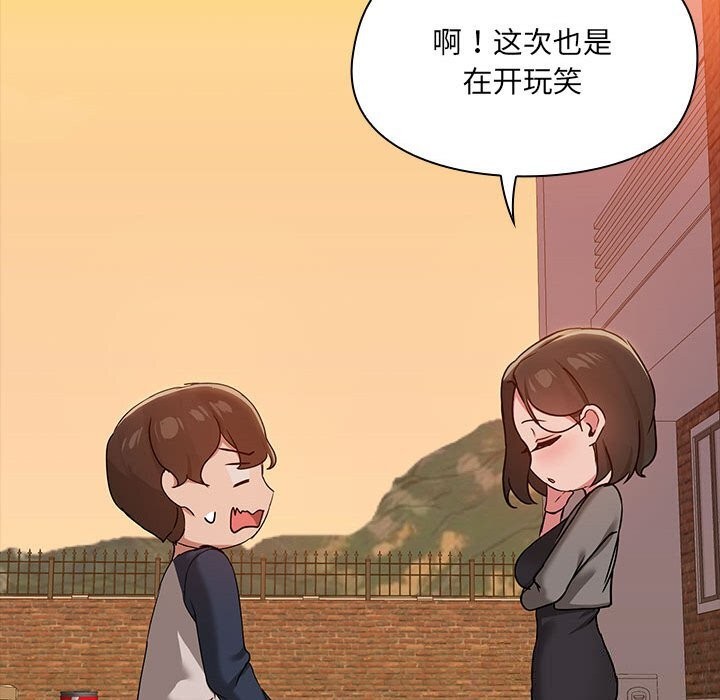 共享男友第23話