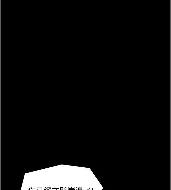 最强家丁第27話-老闆娘,該還債了吧?