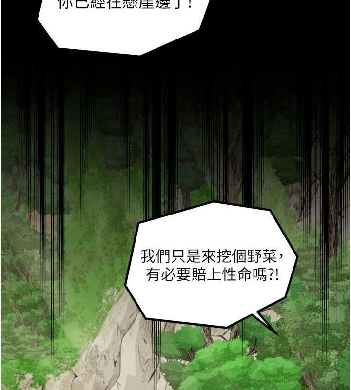 最强家丁第27話-老闆娘，該還債了吧?