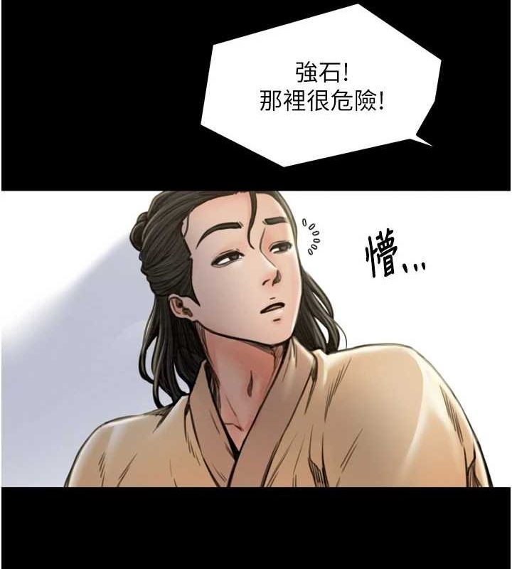 最强家丁第27話-老闆娘,該還債了吧?