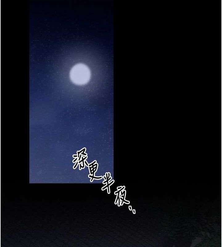 最强家丁第27話-老闆娘，該還債了吧?