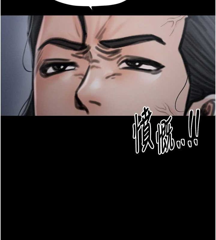 最强家丁第27話-老闆娘,該還債了吧?