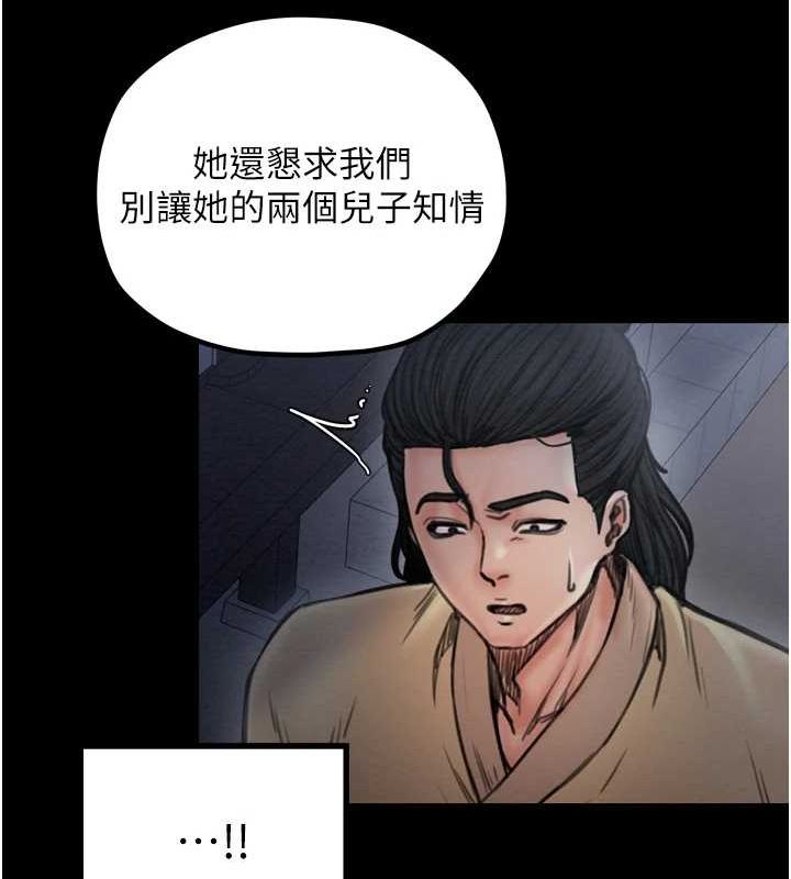 最强家丁第27話-老闆娘,該還債了吧?