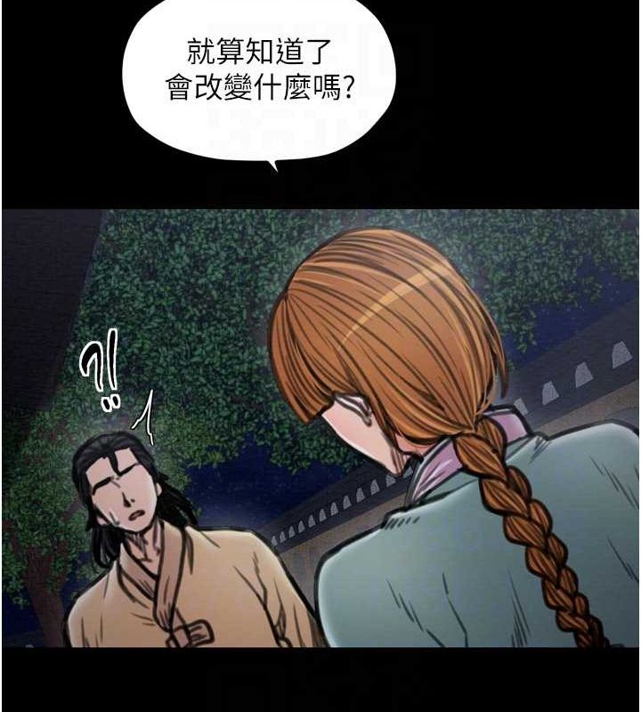 最强家丁第27話-老闆娘,該還債了吧?