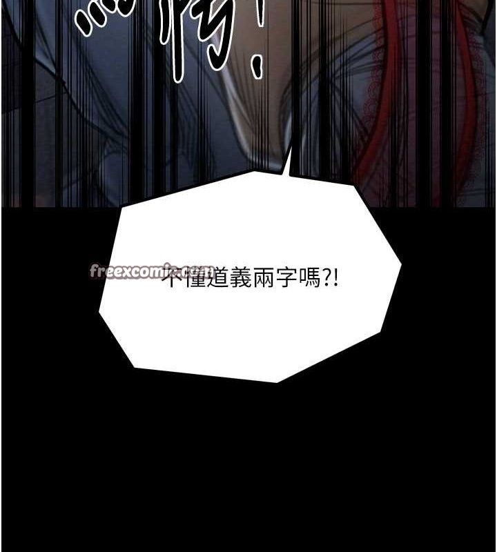 最强家丁第27話-老闆娘,該還債了吧?