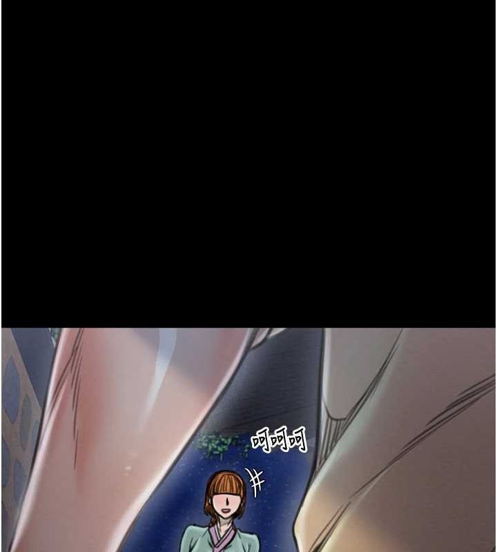 最强家丁第27話-老闆娘,該還債了吧?