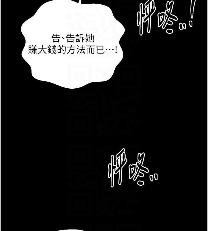 最强家丁第27話-老闆娘,該還債了吧?