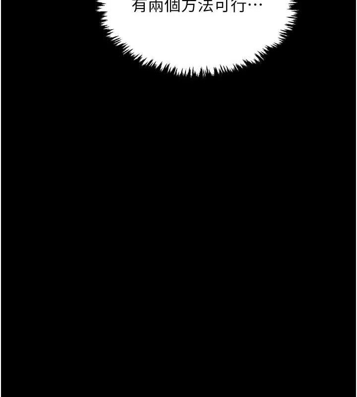 最强家丁第27話-老闆娘,該還債了吧?