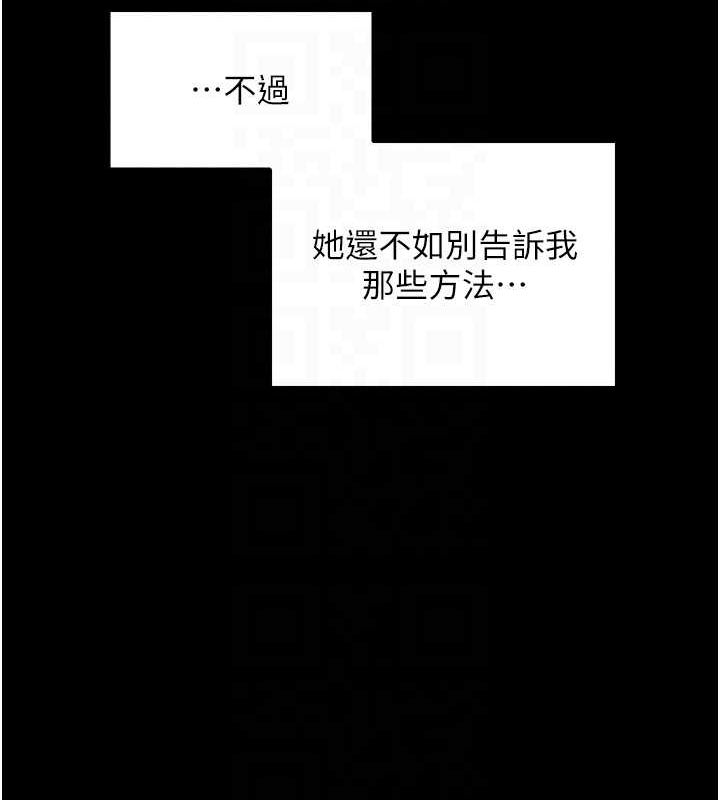 最强家丁第27話-老闆娘,該還債了吧?