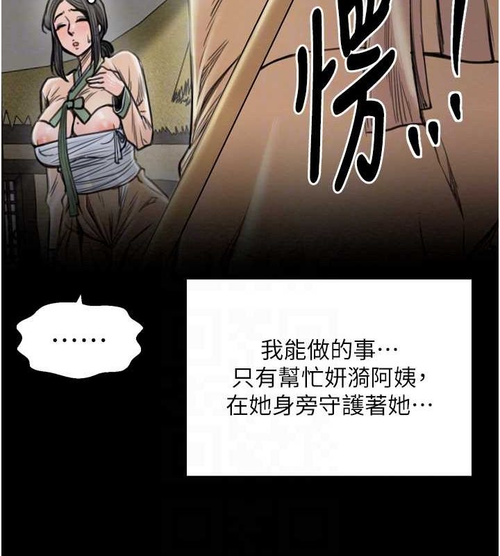 最强家丁第27話-老闆娘,該還債了吧?