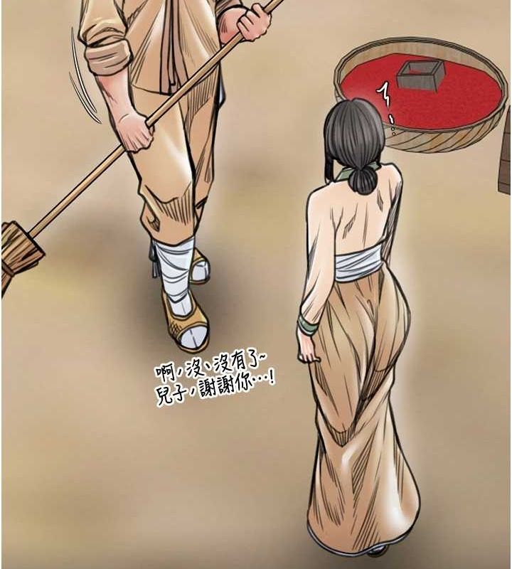 最强家丁第27話-老闆娘，該還債了吧?