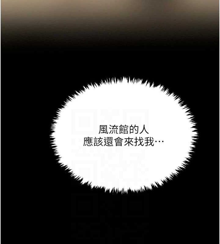 最强家丁第27話-老闆娘，該還債了吧?