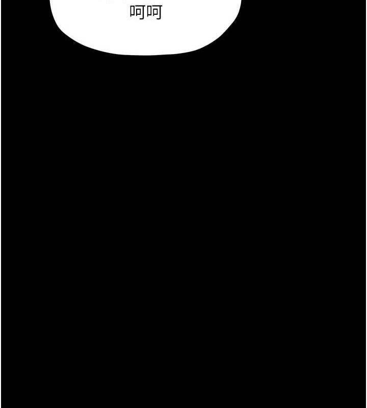 最强家丁第27話-老闆娘，該還債了吧?