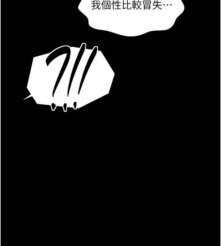 最强家丁第27話-老闆娘,該還債了吧?