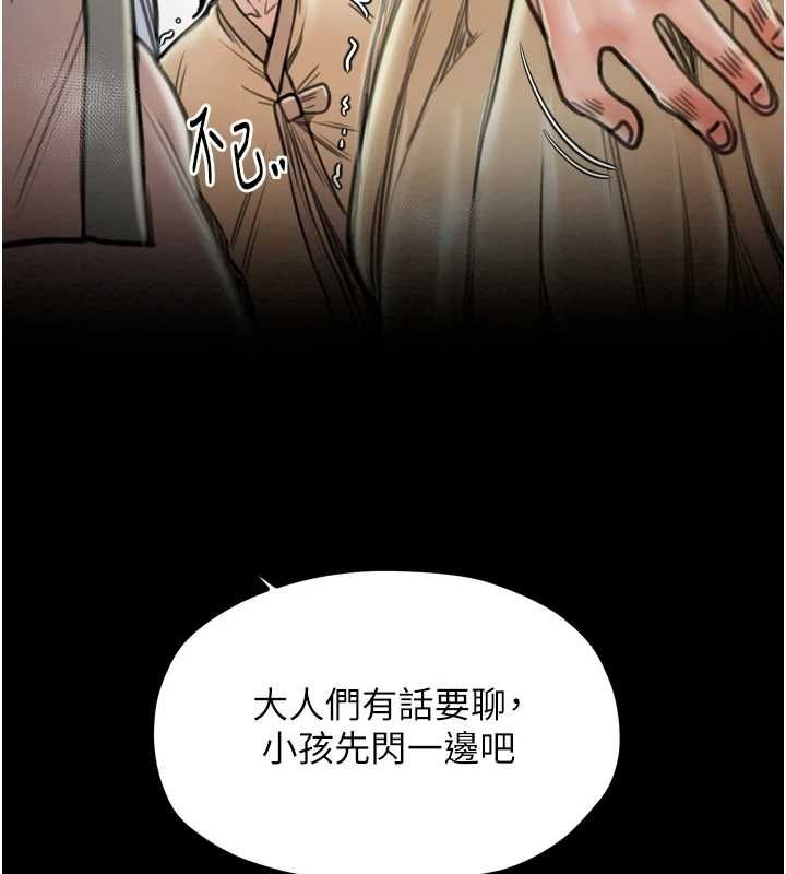 最强家丁第27話-老闆娘，該還債了吧?