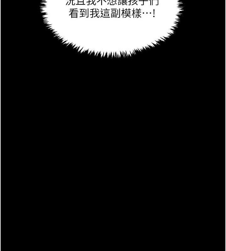 最强家丁第27話-老闆娘，該還債了吧?