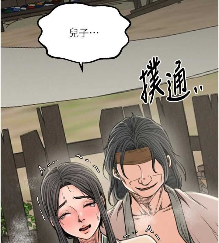 最强家丁第27話-老闆娘，該還債了吧?