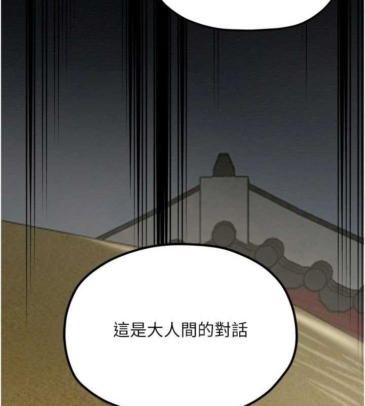 最强家丁第27話-老闆娘,該還債了吧?