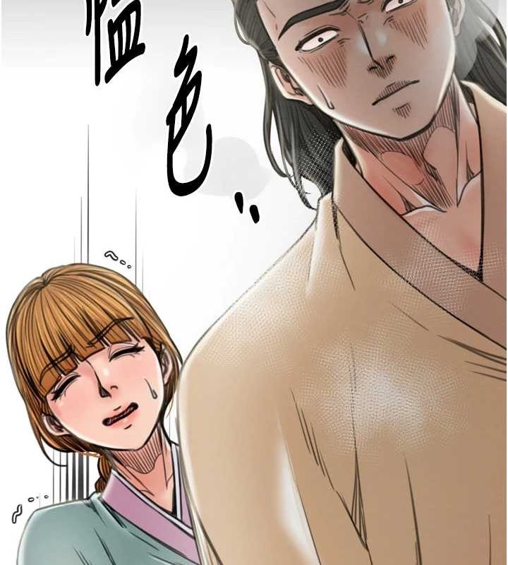 最强家丁第27話-老闆娘，該還債了吧?