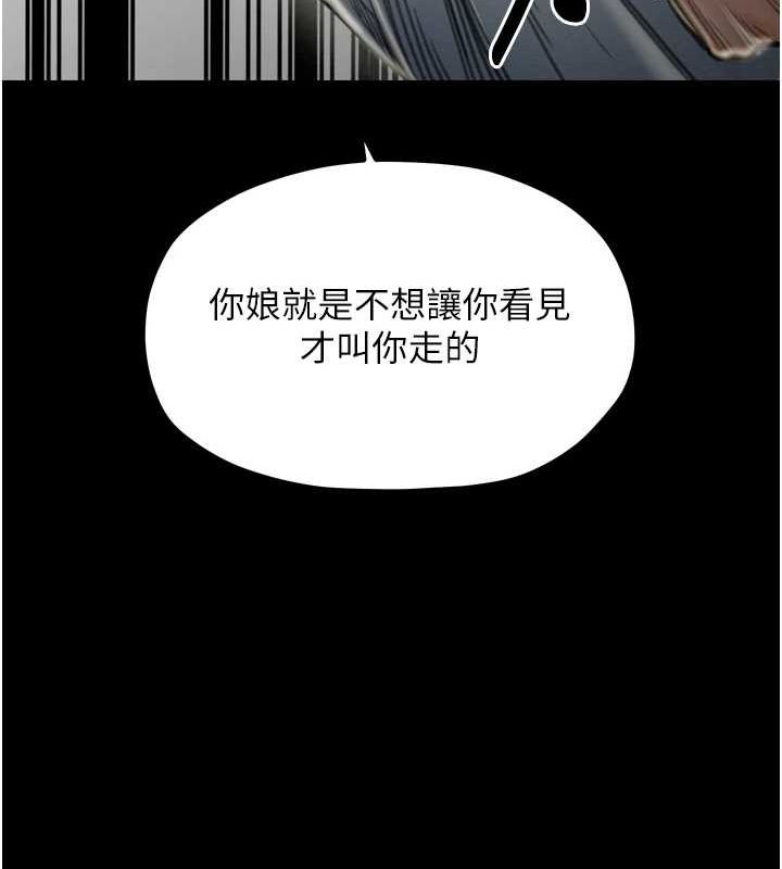 最强家丁第27話-老闆娘,該還債了吧?