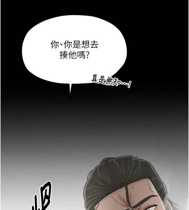 最强家丁第27話-老闆娘,該還債了吧?