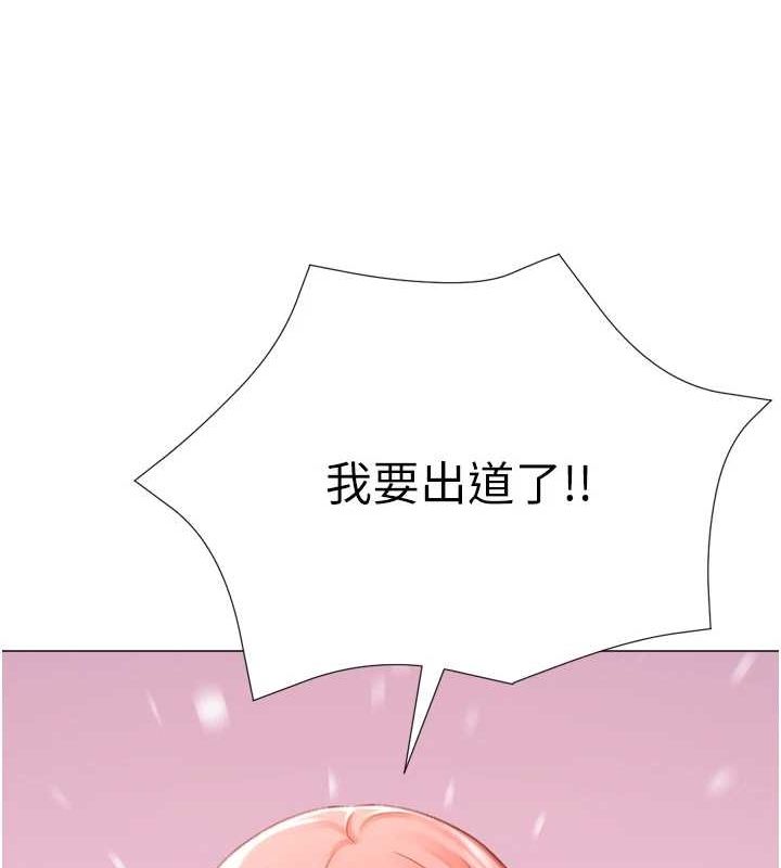 猎爱转蛋机第28話-性感女偶像♥