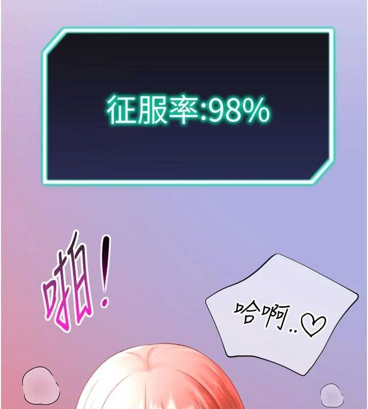 猎爱转蛋机第28話-性感女偶像♥