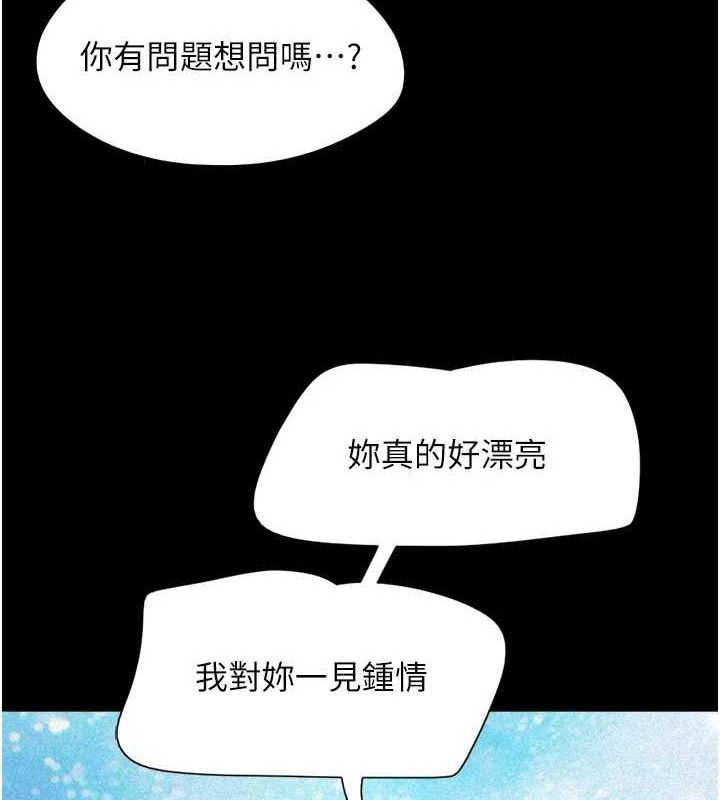 韶恩第39話-都是仲勳哥的錯…!